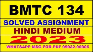 bmtc 134 solved assignment 2023 | bmtc 134 solved assignment in hindi 2022-2023 | bmtc 134 2023