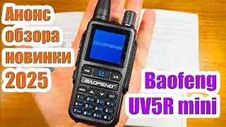 Новинка 2025 мини Baofeng UV5R