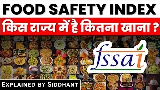 FSSAI Food Safety Index - Know how the states have performed | Siddhant Agnihotri