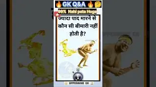 Top ✍️ IAS Question🔥💯 | GK Question and Answer | #gkfacts#staticgk #bkgkstudy #gkinhindi