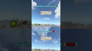HOW VOLUMETRIC CLOUDS IN THE NEW UPDATE TAKE YOUR FPS IN RUST/Rust #rust #rust