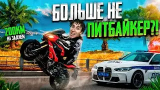 200 КМ/Ч НА ЗАДНЕМ &mdash; Я БОЛЬШЕ НЕ ПИТБАЙКЕР?! | BMW S1000XR