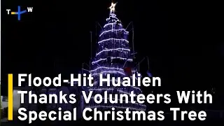 Hualien Honors Disaster Recovery Helpers With Christmas Tree Made of Shovels｜TaiwanPlus News