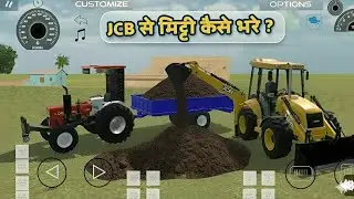 Finally मिट्टी भरने का Option आ गया💥 कैसे ले?In Indian Vehicles Simulator 3D Mitti Mission Add🔥