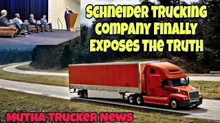 Компания Schneider Trucking наконец раскрывает правду о грузоперевозках 🤯
