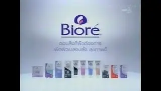 Bior&eacute; Massaging Facial Foam (Love & Trust) [Version 2] - Thailand, 2002
