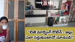 Relaxing Tea Time & Busy House Cleaning Vlog | నా డైలీ రొటీన్ వ్లాగ్