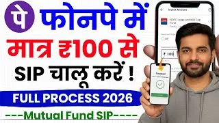 Phonepe se sip kaise kare 2026 | Phonepe se mutual fund me kaise invest karen | sip kaise start kare