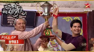 Naitik Match जीत गया! | Full Episode:983 | Yeh Rishta Kya Kehlata Hai