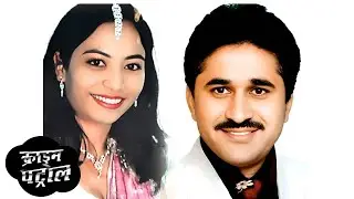 Jyoti Rani murder case. MLA Ram Kumar Chaudhary arrested (Episode 212/213 on 15/16 Feb 2013)