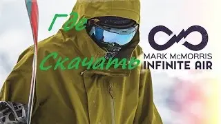 Где скачать Infinite Air with Mark McMorris и как установить на ПК