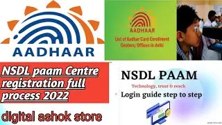 NSDL Paam Centre Kaise Open Kare | NSDL Paam Agent ID kaise le | NSDL e KYC paam agent portal | NSDL