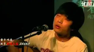 赵雷-咬春