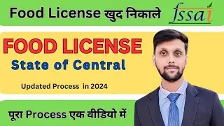 Food licence Registration online process 2024 || Central or State food licence process