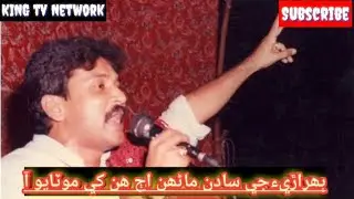 Sarmad Sindhi Inqlabi Song Kapra Phatal tan ty Patal - Creation KING tv Network