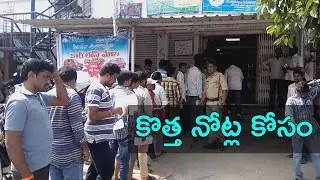 New 500 and 2000 Rs notes | Public Throng Banks | NH9 News