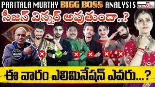 9th Week Elimination? Will Thanuja Become the Season Winner? | Bigg Boss Telugu 9 | Paritala Murthy