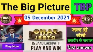 TBP The Big Picture  | 05 December Lakhpati Question & Answer | top big picture quiz | tbp quiz #tbp