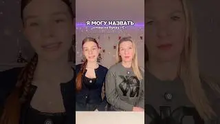 #game #challenge #gameplay #вочтопоигратьсдрузьями #игра #идеиигр #вочтопоиграть #смех #видеосмамой
