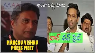 Manchu Vishnu Press Meet  | MAA Election Results | Mohan Babu Press Meet | #ManchuVishnu