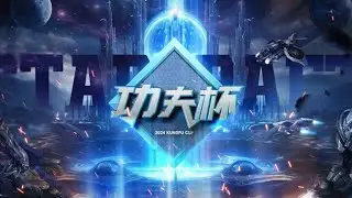 【星际老男孩】5月8号Solar vs herO 功夫杯周赛2024夏#3 07