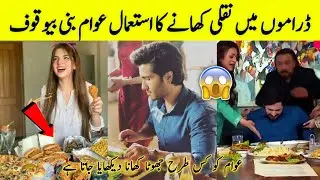 How Pakistani Directors Using Fake Foods In drama || Fake Food Used at Drama Set