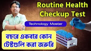 What tests are important to do once a year? Routine Health Check-up Test #healthcheckup #healthcare