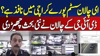 Is E-Challan System Fully Implemented Across Karachi? DIG Sparks Debate - Pakistan news