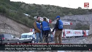 Ռուս խաղաղապահների պատասխանին, Ադրբեջանի թույլտվությանն են սպասում հայերը՝ Հակարիի կամրջի մոտ