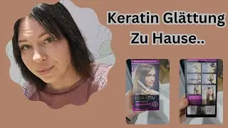 Keratin Glättung | Keratin Glättung von Rossmann | Dauerhafte Haarglättung  @xeniaigorivna