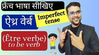 Être verbe (Imperfect tense conjugation in French)🇨🇵 Learn French in Hindi.