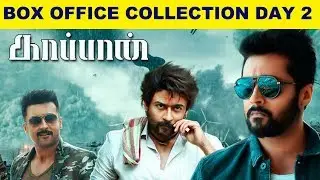 Second Day Collection Report of Kaappaan  | Suriya | Mohanlal | Arya | Sayyeshaa | kalakkal Cinema