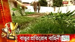 Bangur Pratirodh Bahini - Sanchayan Mitra