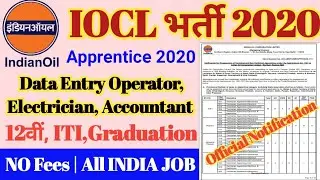 Data Entry Operator Vacancy 2020 |IOCL Apprentice New Vacancy 2020 | IOCL Apprentices Apply Online