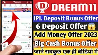 Dream11 Deposit Offer | Dream11 Deposit Bonus Offer | Dream11 IPL Cash Bonus Offer | Dream11 Offer