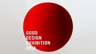 GOOD DESIGN EXHIBITION 2014