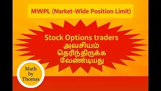 MWPL Explained in Tamil | Market Wide Position Limit in Stock Market | F&O Trading Basics