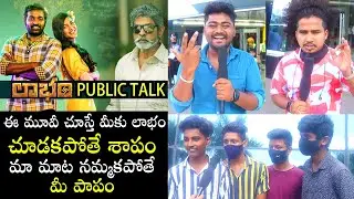 Vijay Sethupathi's Laabam Movie Public Talk | Laabam Movie Public Response | Shruti Haasan