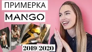 Шопинг влог | Покупки одежды на осень 2019  Mango |   Модные советы  ! blogonheels