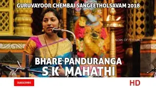 Bhare Panduranga I SK Mahathi I CF