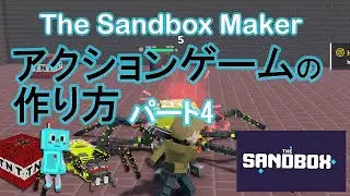 [TheSandboxMaker]アクションゲームの作り方[パート4]クエストの完了 NFT画像の配置 アセットの販売方法