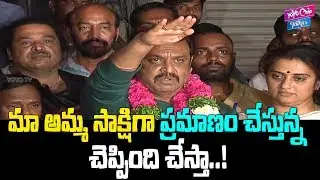 Naresh Emotional Speech After Winning As Maa President  | Maa Association | YOYO Cine Talkies