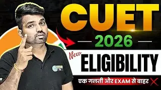 CUET UG 2026 Latest Update | New Eligibility Rules Released ? Step By Step Process #cuet