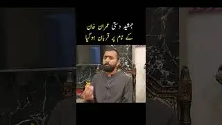 #jamshaiddasti #sdqjaan #sdqjan #siddiquejaan