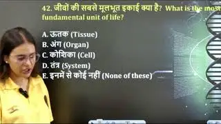 RRB GROUP D 2025 | Biology marathon class | complete biology in one class | by sneha mam