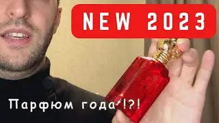Лучший аромат 2023 года!?! Clive Christian Town and Country