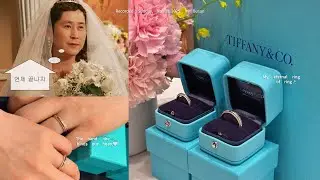 결혼 로망없는 여성의 결혼준비 Vlog l 웨딩밴드 투어💍 명품브랜드 실착비교 / 예산없이 종류별로 껴보다. / 티파니 투게더 밀그레인