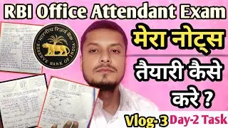 RBI Office Attendant परीक्षा की तैयारी कैसे करे ? RBI Notes Preparation Vlog-3 