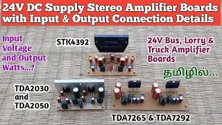 24V DC Class-AB Stereo Amplifier Boards With Input & Output Connection Details தமிழில்