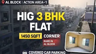 ✨HIG 3 BHK Flat for Sale in AL Block | Action Area-1 Newtown | 1450 Sqft Corner Flat🏡 #highlights 